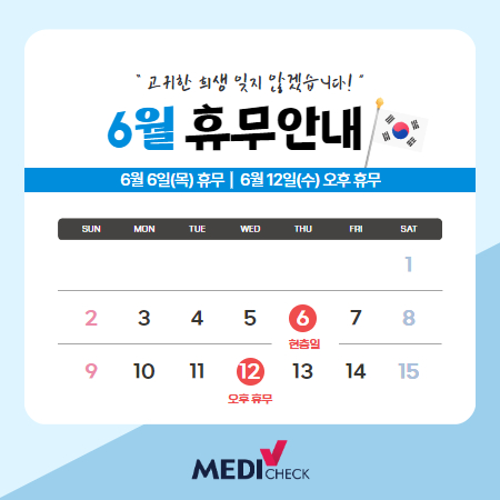 6월