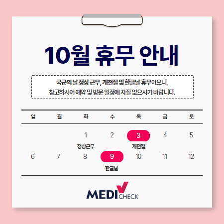 10월