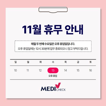 11월