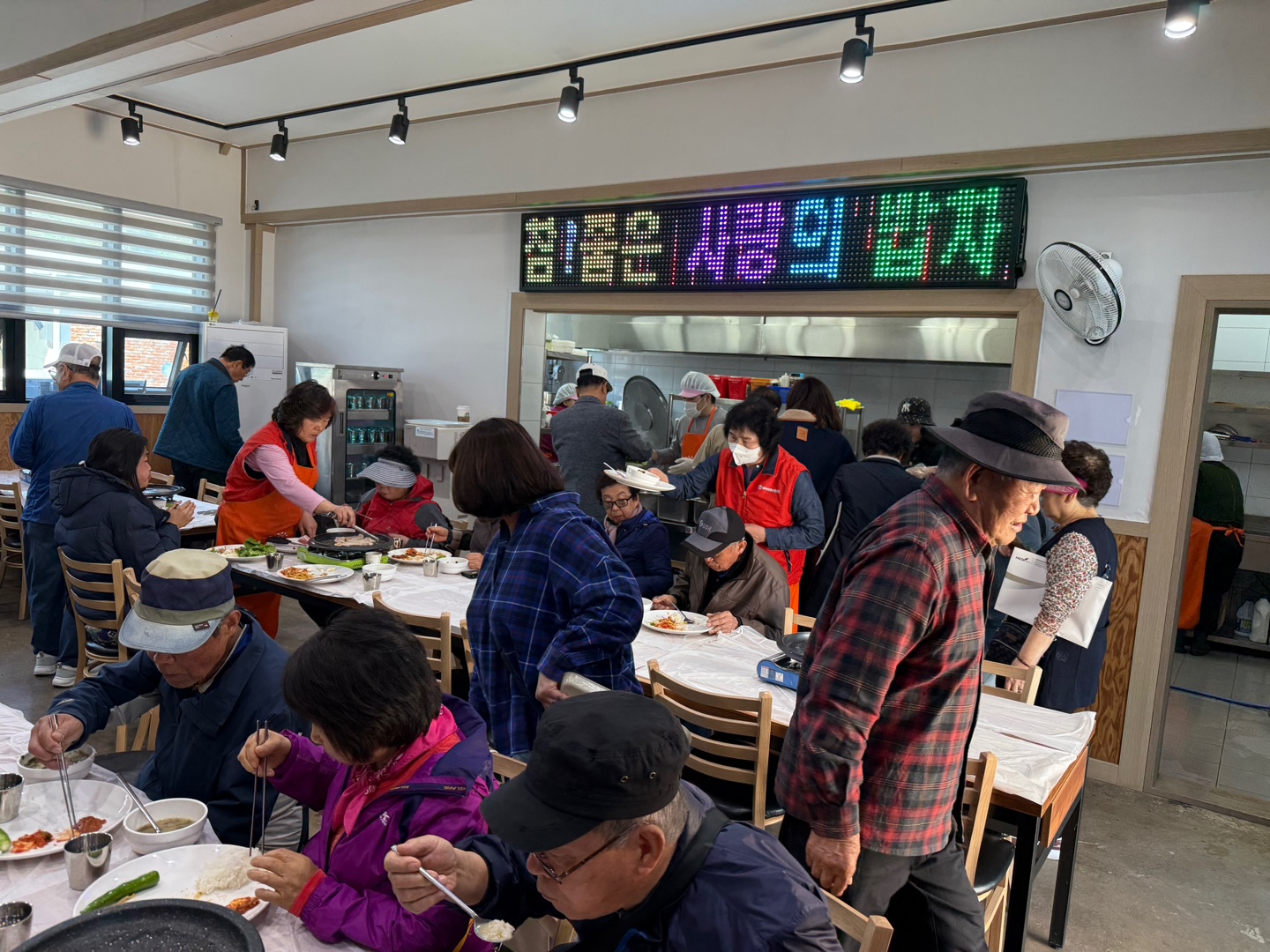 연탄은행 배식봉사