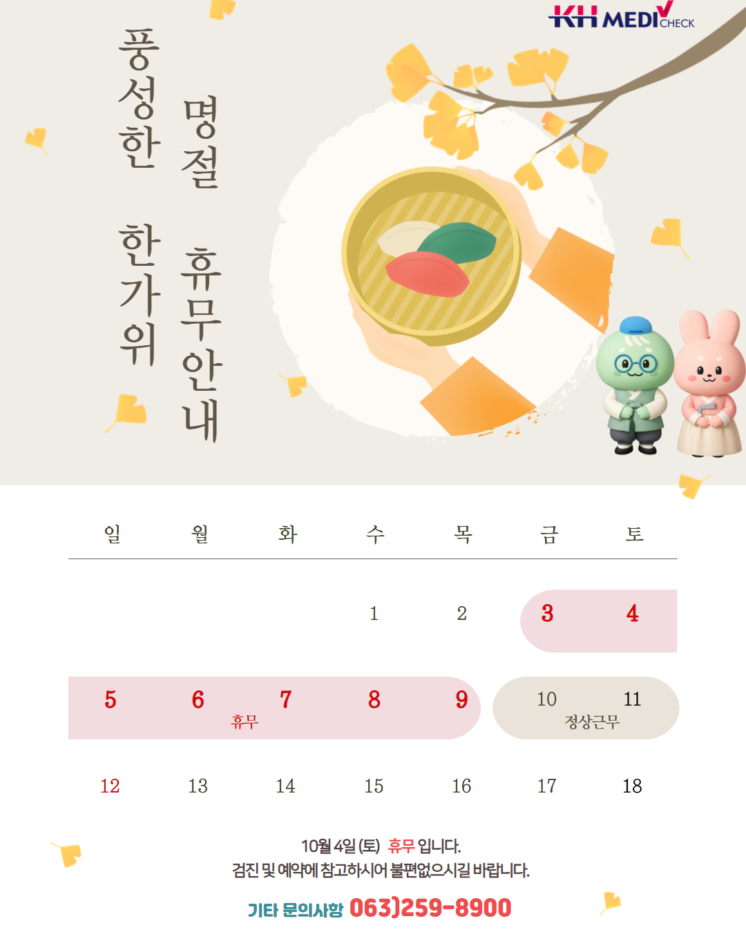 추석
