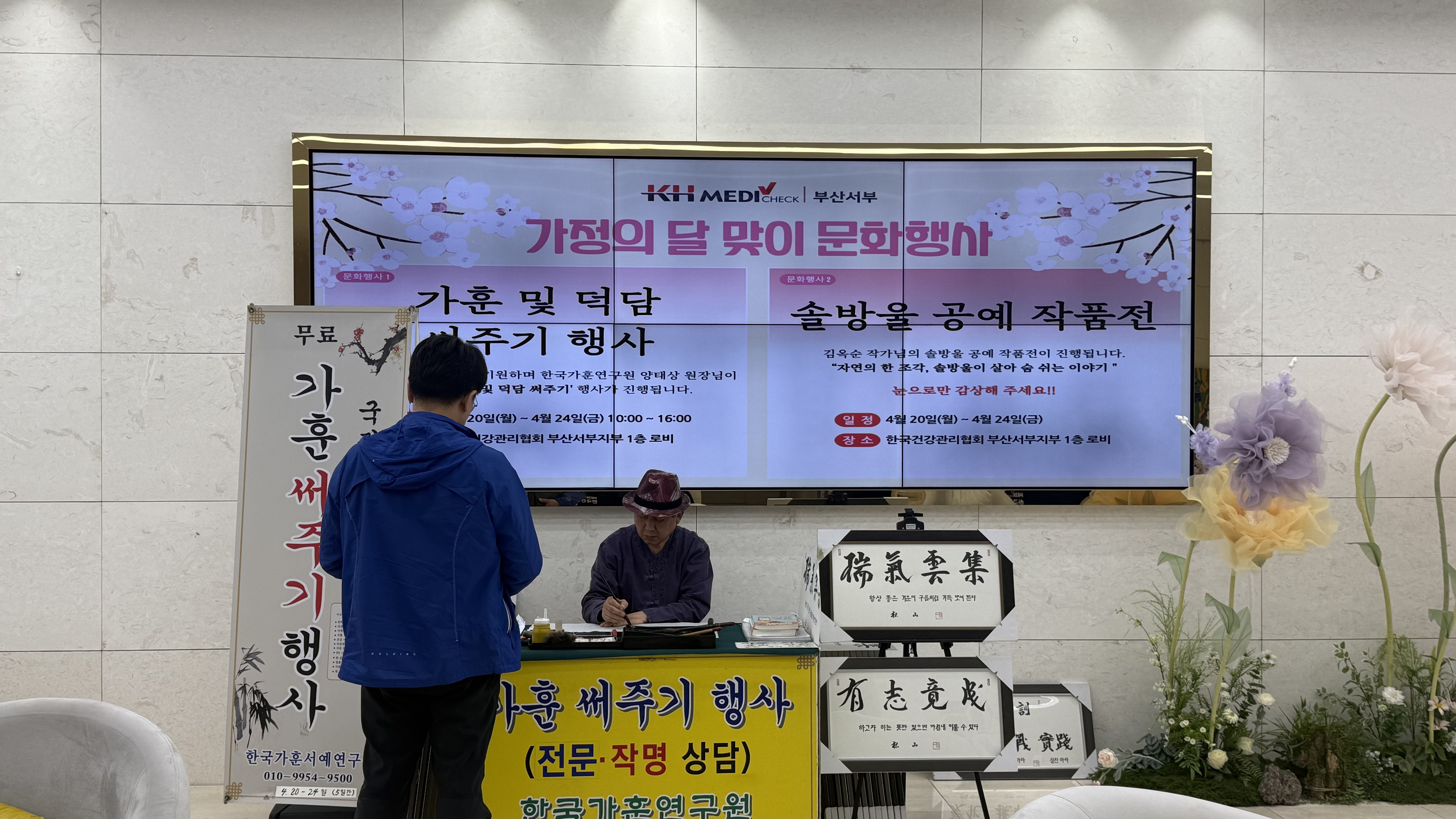 가훈