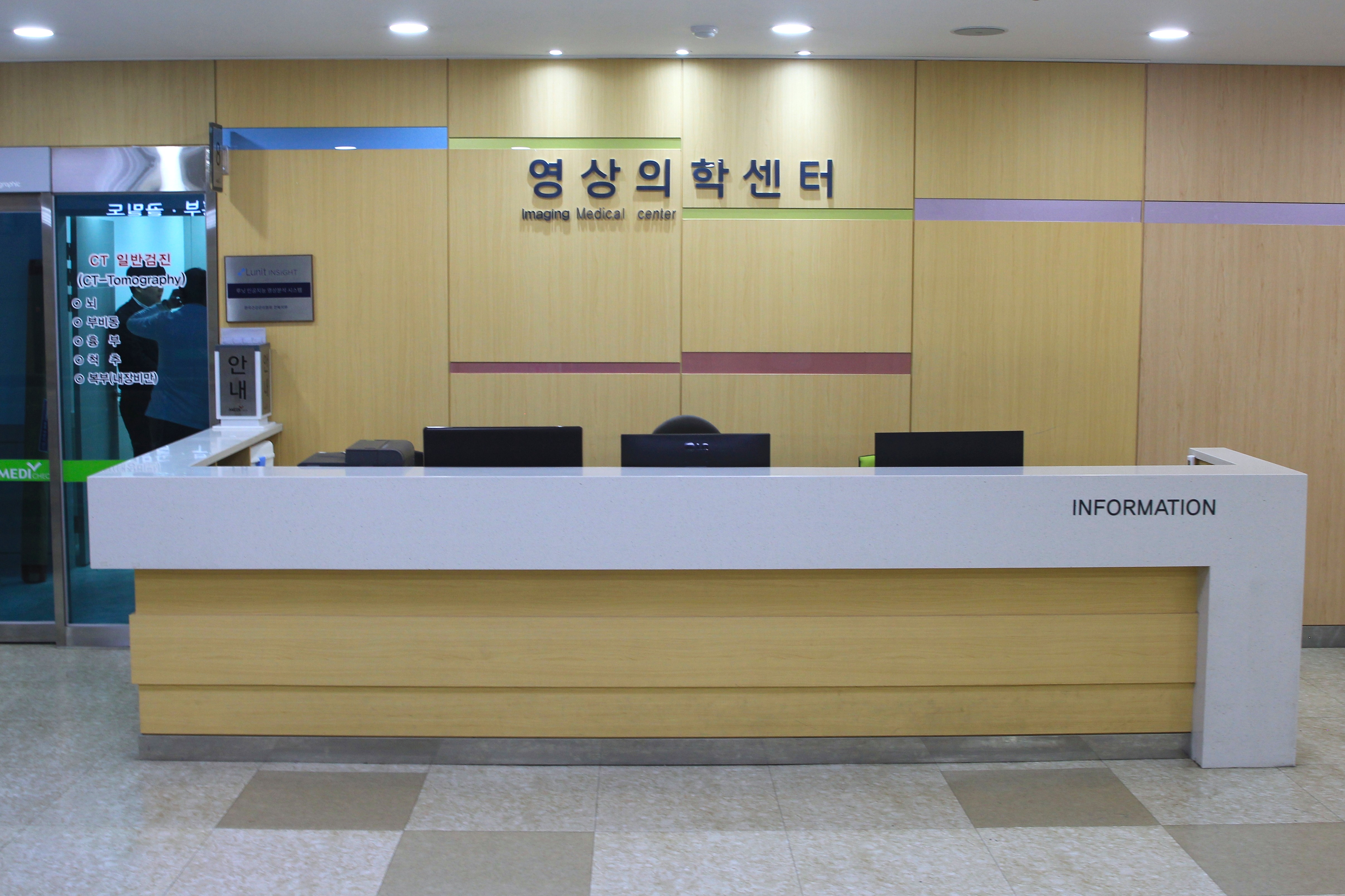 2F 영상의학센터.JPG